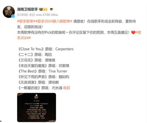 最新歌曲大爆料,揭秘最新歌曲大爆料!